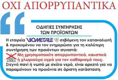 ΠΟΜΟΛΟ ΠΟΡΤΑΣ ΜΠΡΟΝΖΕ VIO 06.770 ΜΠΡΟΝΖΕ - ΚΑΦΕ ΚΡΑΚΕΛΕ ΠΟΡΣΕΛΑΝΗ (ΣΕΤ-ΜΕΣΑ ΕΞΩ)